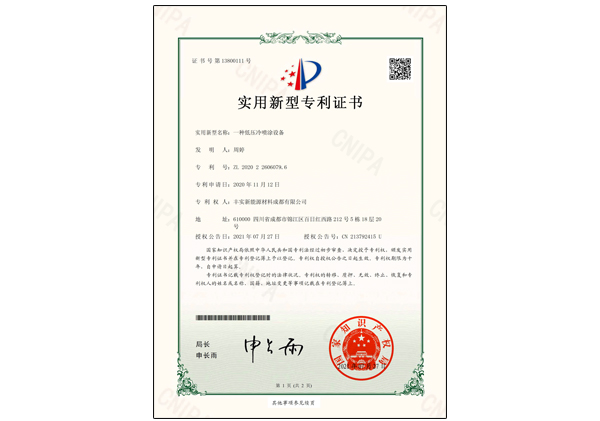 一種低壓冷噴涂設備