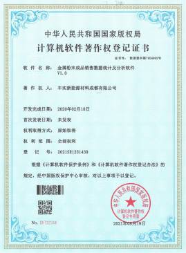 熱噴涂設備加工效率優(yōu)化軟件V1.0.jpg