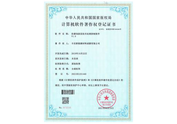 熱噴涂設備銷售訂單智能化管理系統(tǒng)V1.0