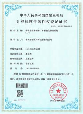 金屬粉末成品銷售數(shù)據(jù)統(tǒng)計(jì)及分析軟件V1.0.jpg